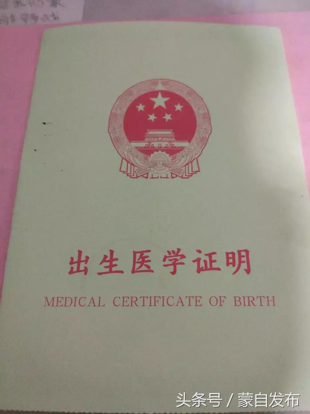 贵州新生儿需要办理哪六个证,2020新生儿办所有证件