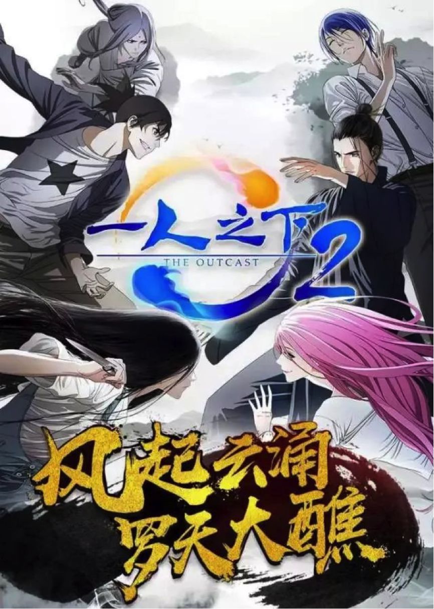 遛鸟真人张楚岚,一人之下张楚岚对战宝儿姐