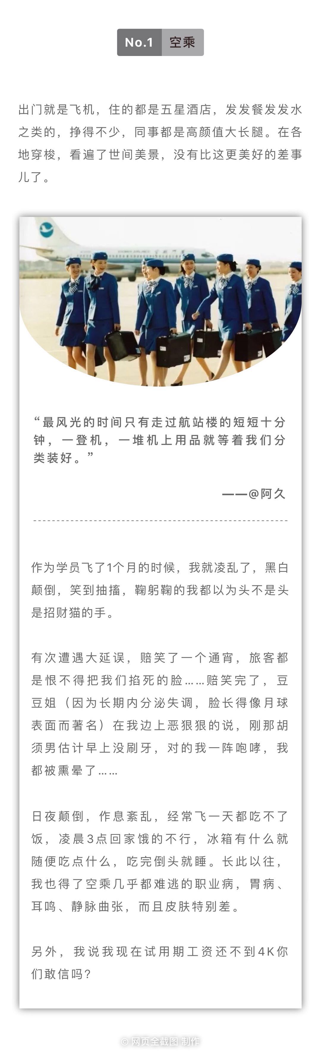 职场中有哪些真相,职场有哪些残酷故事