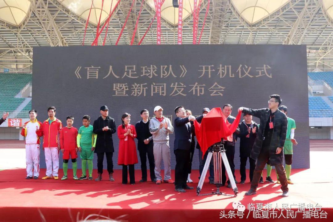 盲人足球队微电影内容,盲人足球赛最新消息