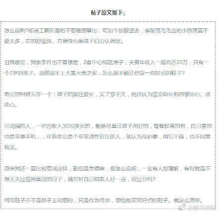 想给儿子买双nike儿童鞋，老公当场甩脸，这样过分吗？