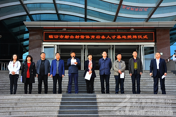 射箭俱乐部临汾,临汾体校射击队