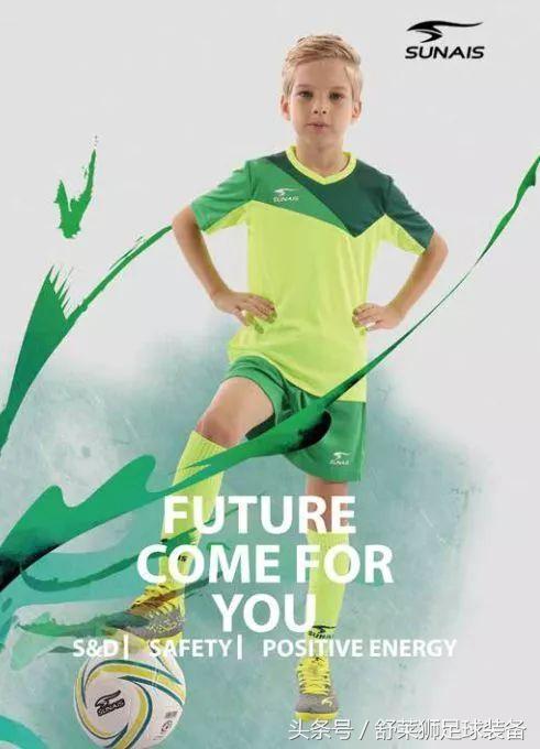 舒莱狮足球球衣定制,舒莱狮足球球衣尺码怎么选