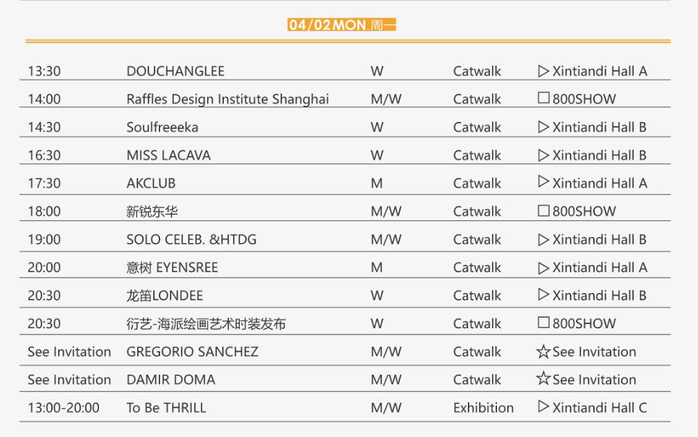 Supreme或与DG联名，KimJones加入Dior，上海时装周日程公布