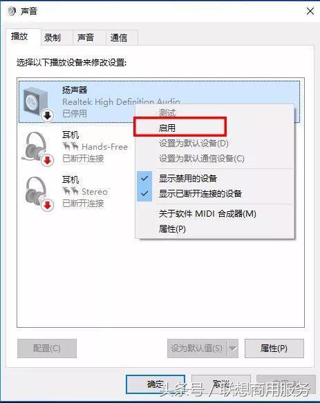 为什么我的电脑没有扬声器,win10电脑扬声器正常但是没有声音
