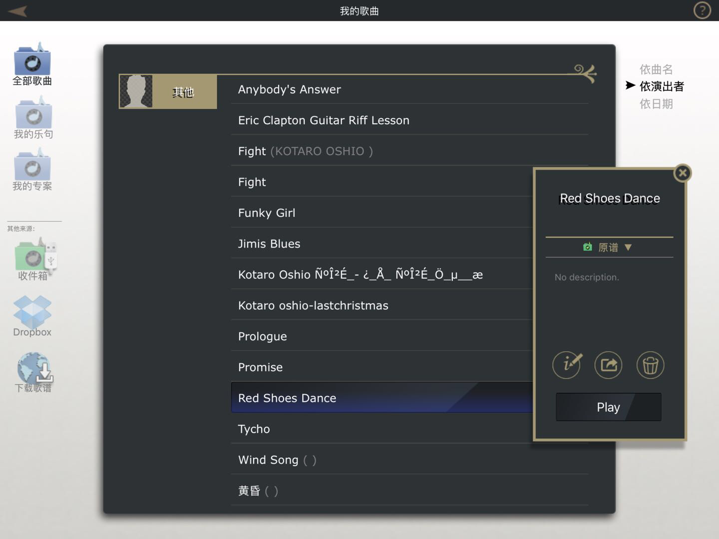 怎么在ipad免费下载gta,有什么软件可以播放gtp吉他谱