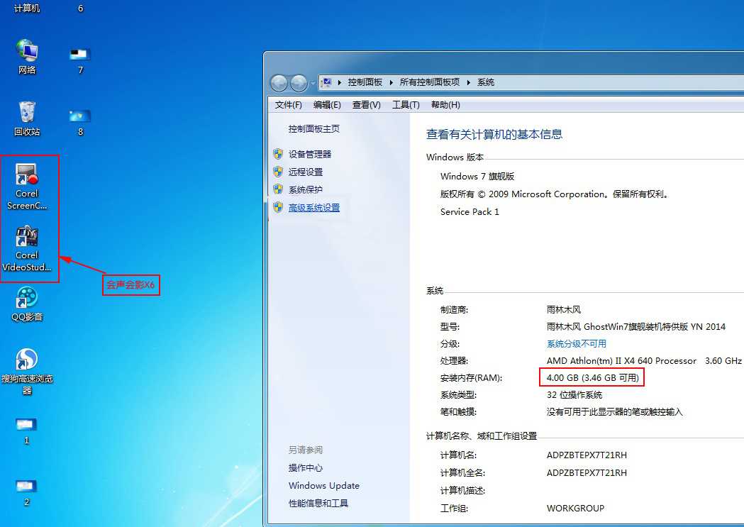 软件开发32g,win732位支持8g内存系统