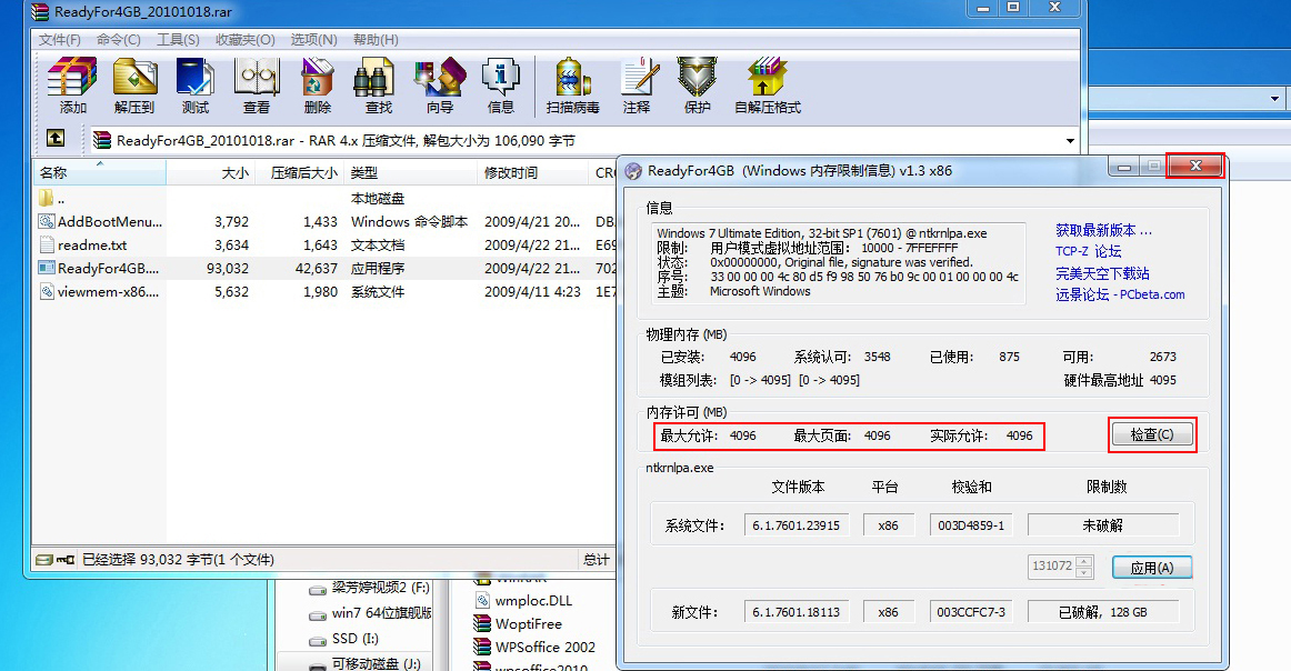 软件开发32g,win732位支持8g内存系统