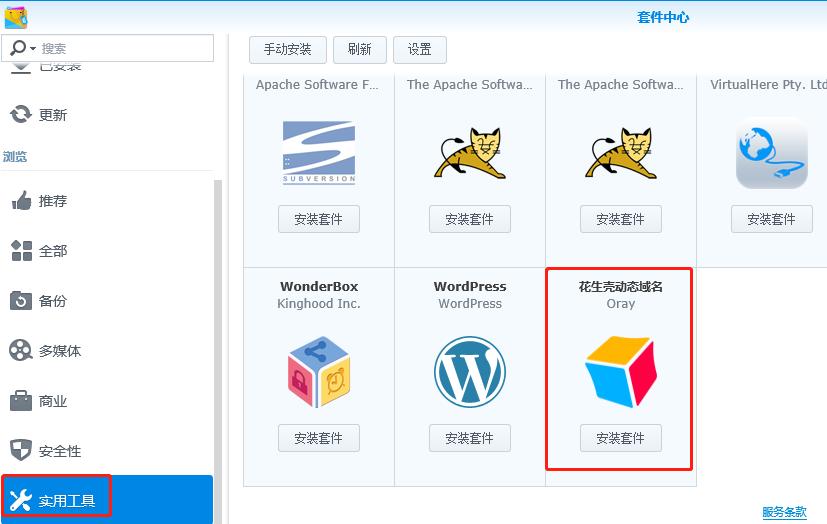vmware虚拟机扩展群晖硬盘,vmware安装群晖7.1.1