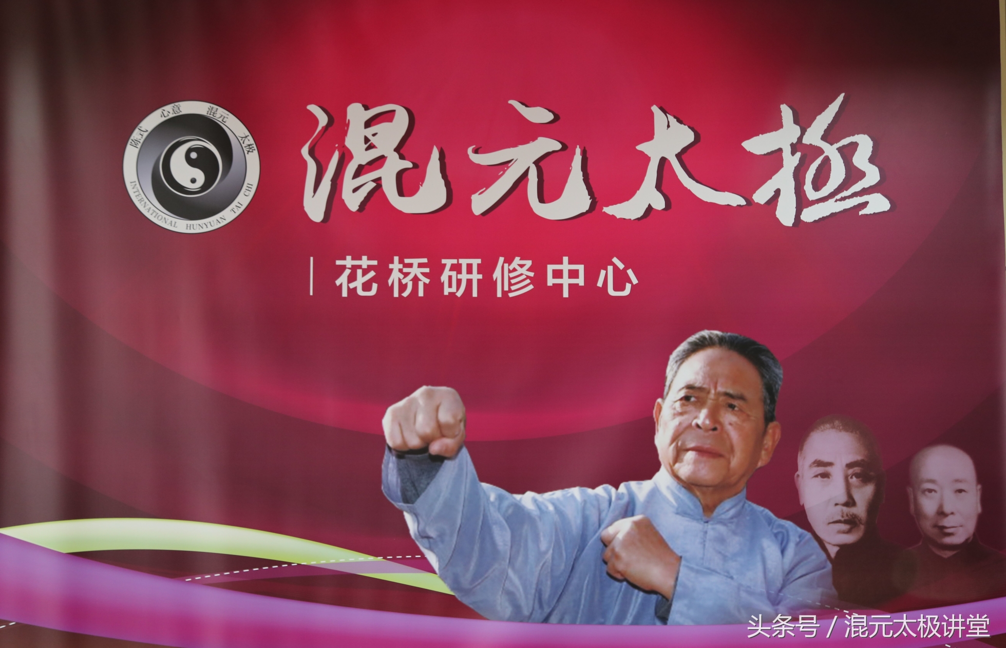 真正的太极内功怎样练,太极内功揭秘下