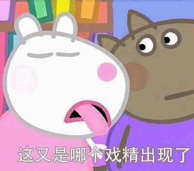 小猪佩奇棒棒哒可爱表情包,小猪佩奇怎么画沙雕表情包