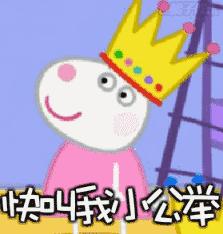 小猪佩奇棒棒哒可爱表情包,小猪佩奇怎么画沙雕表情包