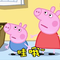 小猪佩奇棒棒哒可爱表情包,小猪佩奇怎么画沙雕表情包