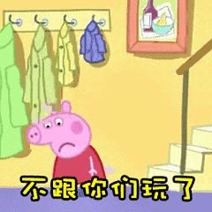 小猪佩奇棒棒哒可爱表情包,小猪佩奇怎么画沙雕表情包