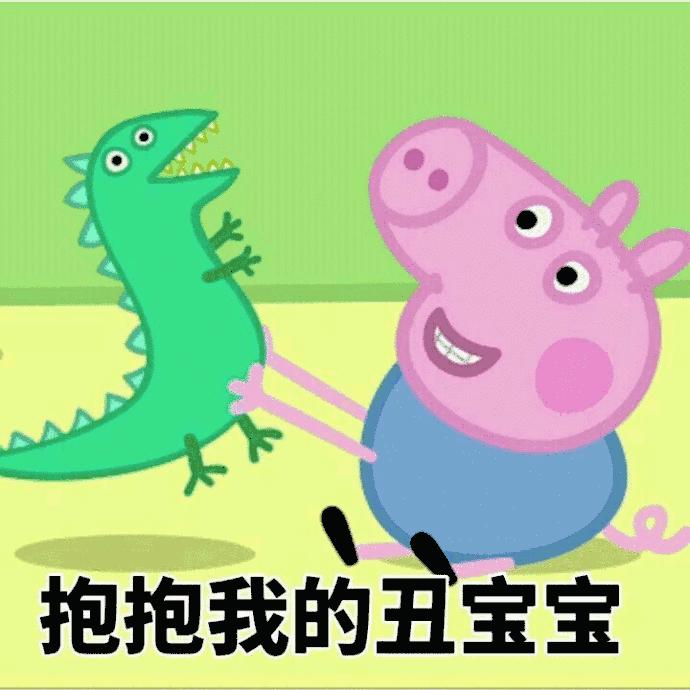 小猪佩奇棒棒哒可爱表情包,小猪佩奇怎么画沙雕表情包
