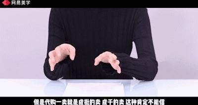 代购店套路,揭秘代购内部潜规则