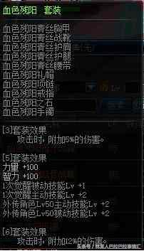 dnf远古套,dnf目前最强的史诗套装