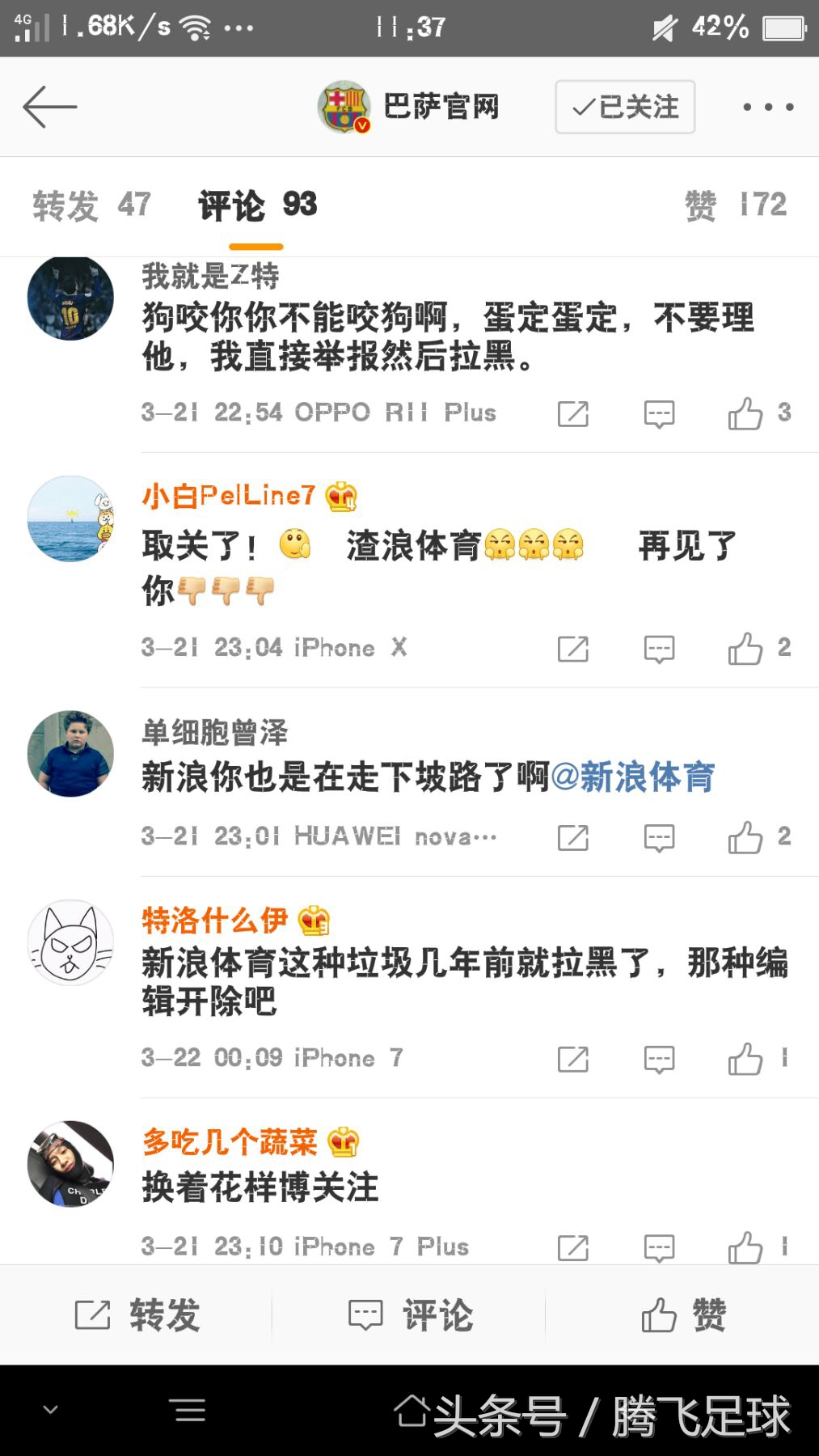 新浪又作死？一张图引发无数争议和谩骂，事后删微博不道歉