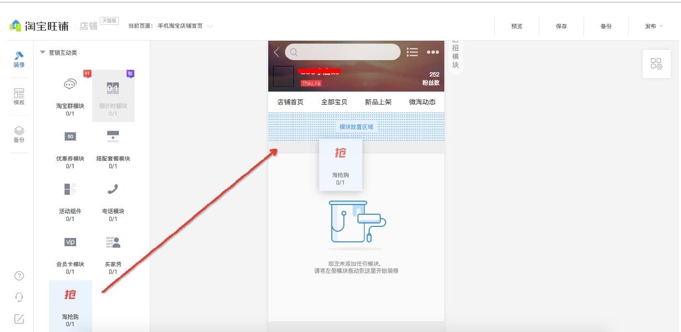 淘抢购佣金是多少,淘抢购自运营有流量吗