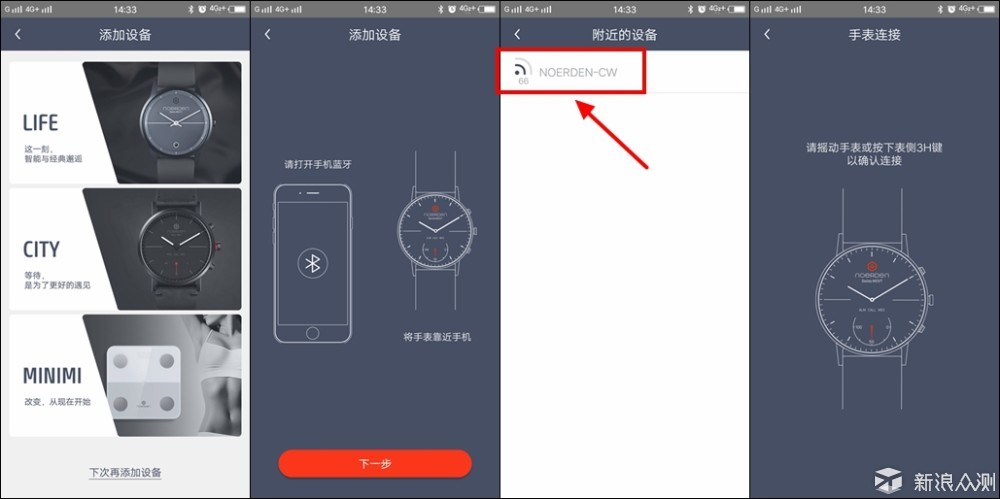 noerden智能手表开箱,noerden智能手表怎么样