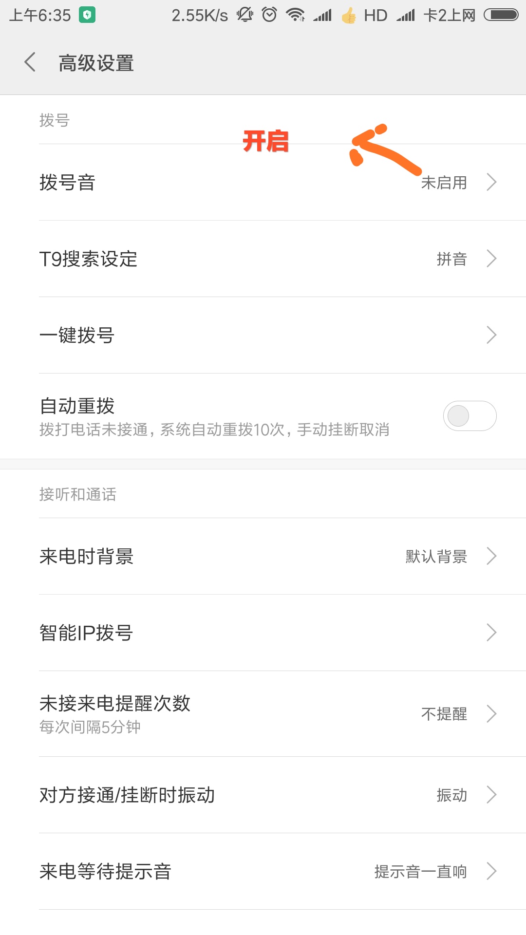 小米手机miui9.2怎么隐藏应用,小米手机miui9隐藏相册