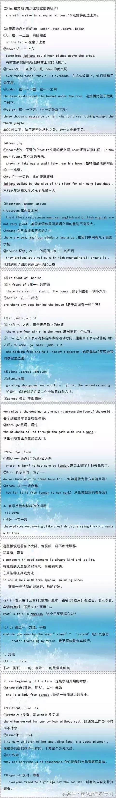 三起点小学英语单词词汇和语法,小学英语语法与词汇满分