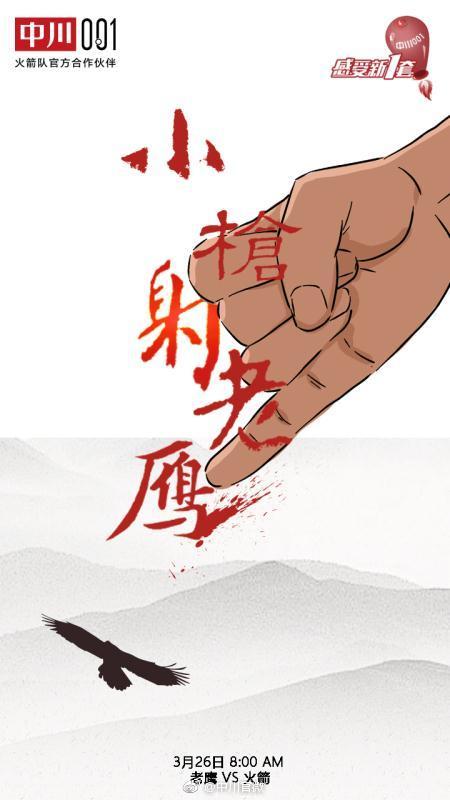 嘿!183蒙面男子,60胜都已经来了,西决地板还会远么?