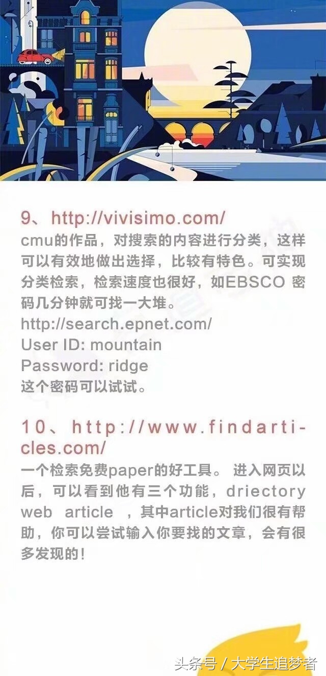 毕业论文必看文献,毕业论文编写技巧文献搜索