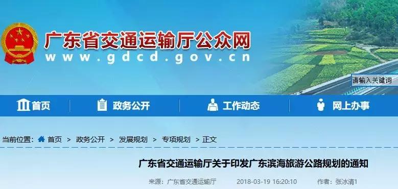 广东将建滨海景观公路路线图,广东未来第一长海滨公路