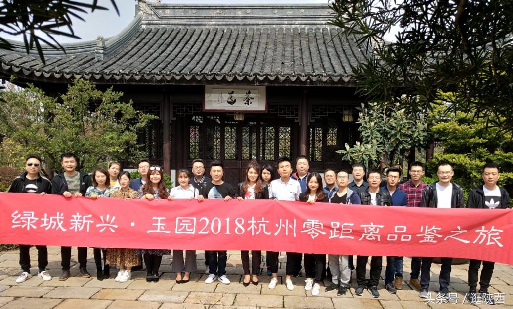 春风十里不如你，品鉴杭州绿城之行