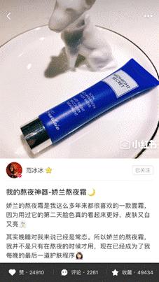 走在时尚前沿的范冰冰,进军美妆界