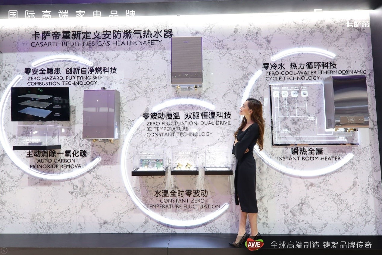 用科技创新点燃高质量发展引擎,卡萨帝热水器的智安防是什么