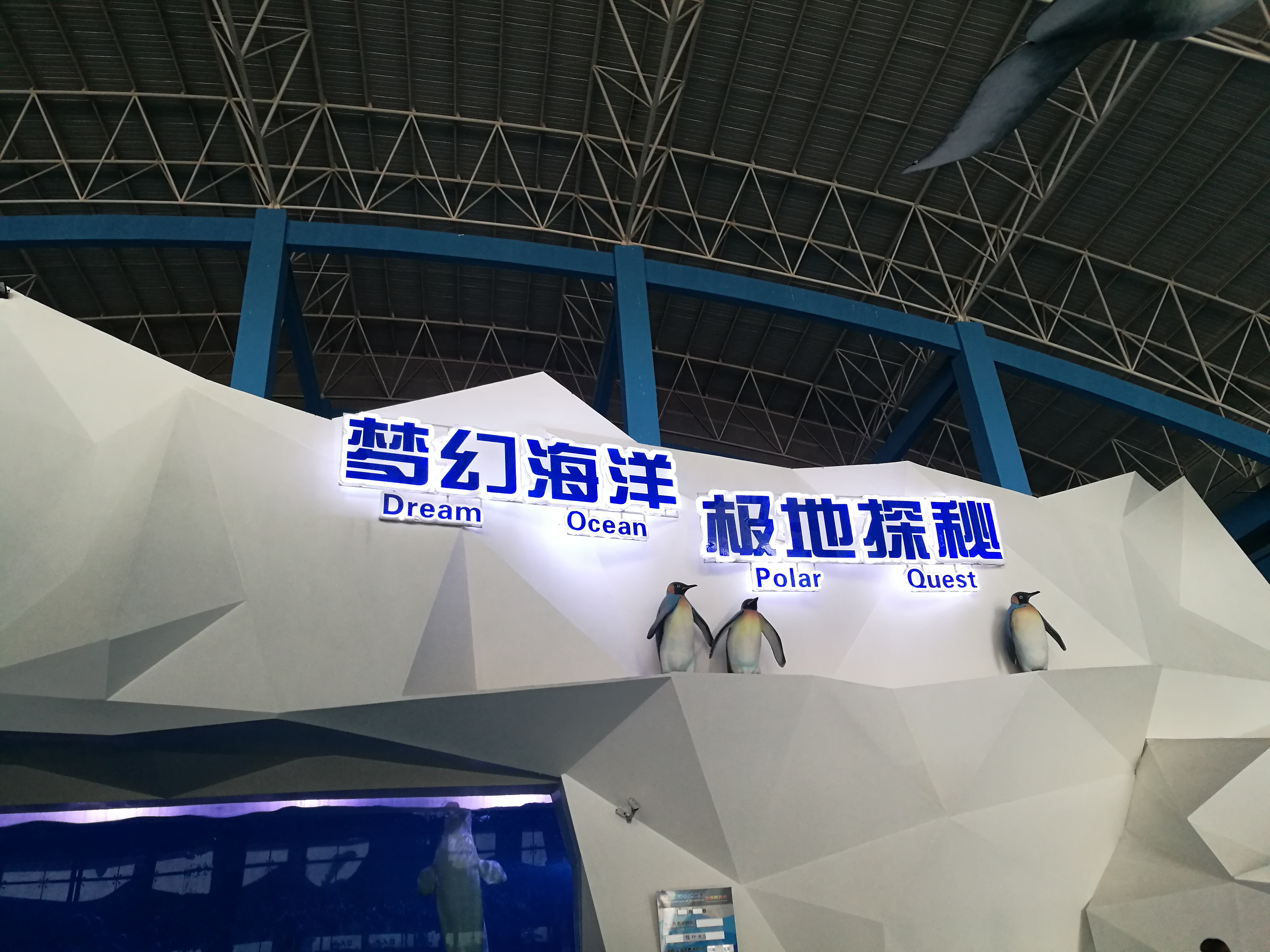 泉城海洋极地世界2018年,泉城海洋极地世界儿童的收费标准