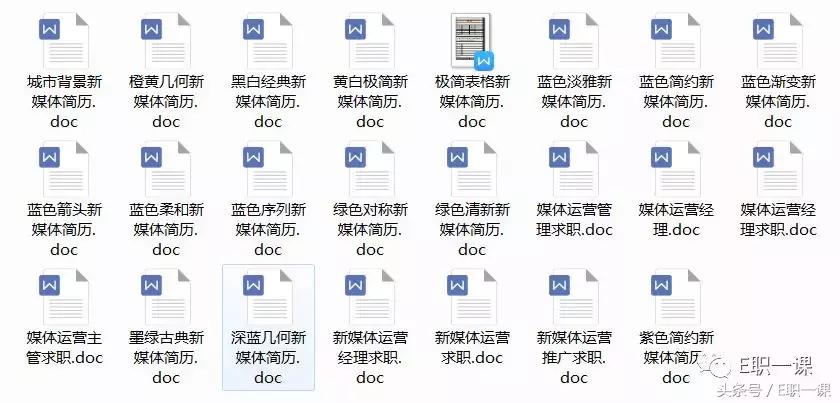 新媒体运营简历模板大学生,新媒体简历模板免费