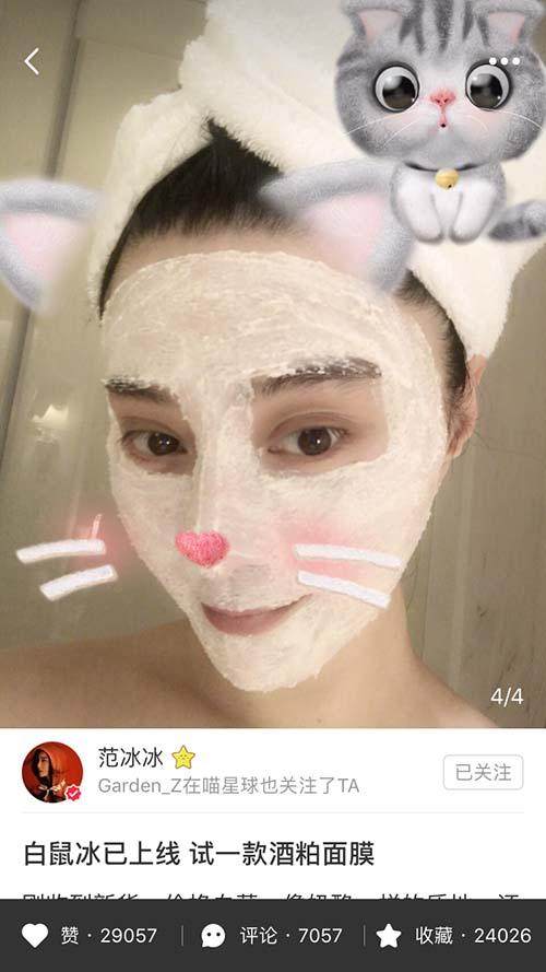 范冰冰林允美白,范冰冰敷面膜游泳