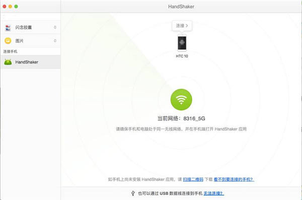 安卓和mac怎么无缝连接,安卓系统怎么连接mac