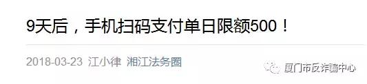扫码付款限额新规,扫码支付新规怎么提升限额