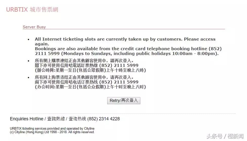 香港“黄牛*党**”太猖狂！倒票四年能赚100万为何没人能管？