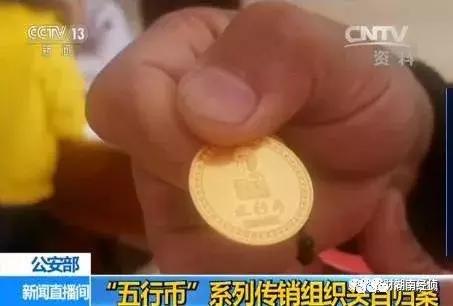 公安部经侦局违法平台名单,公安提醒警惕4种骗局