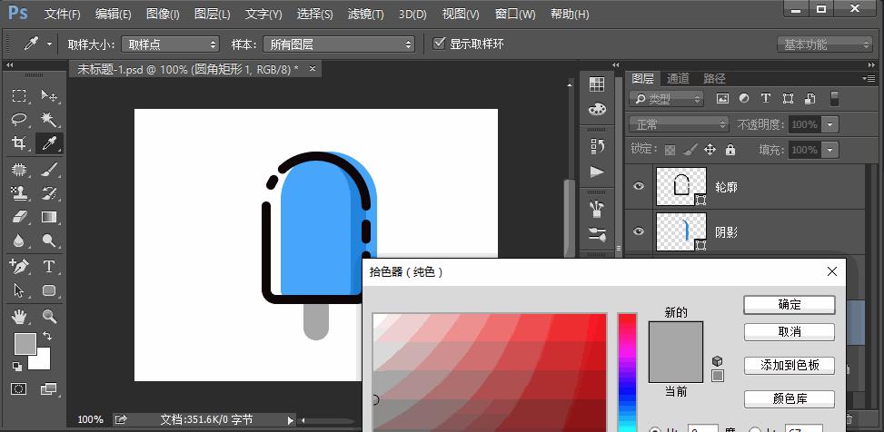 ps绘制ui对话框图标教程,ps绘制卡通形象草图