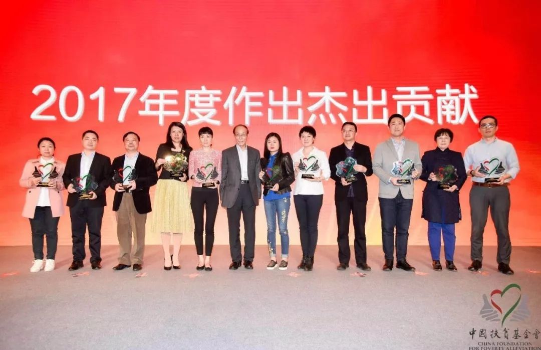 中国扶贫基金会善行100公益活动,中国扶贫公益慈善基金会