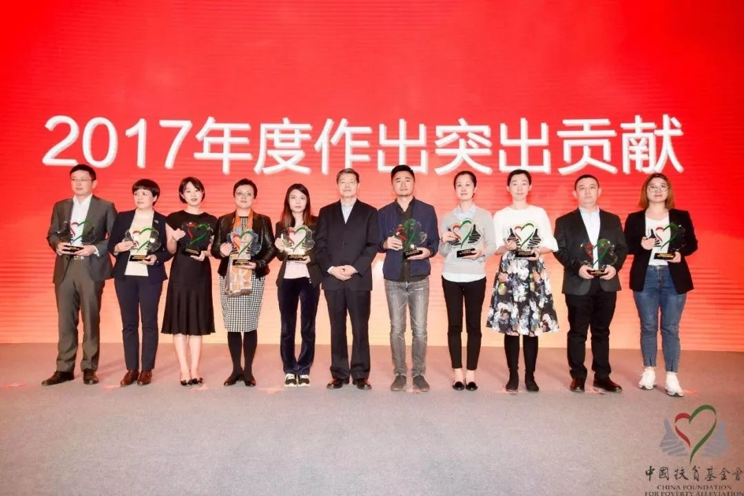 中国扶贫基金会善行100公益活动,中国扶贫公益慈善基金会