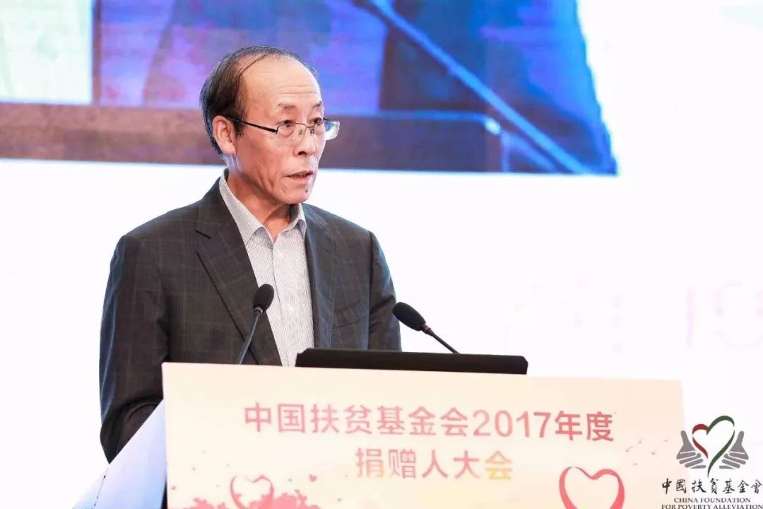中国扶贫基金会善行100公益活动,中国扶贫公益慈善基金会