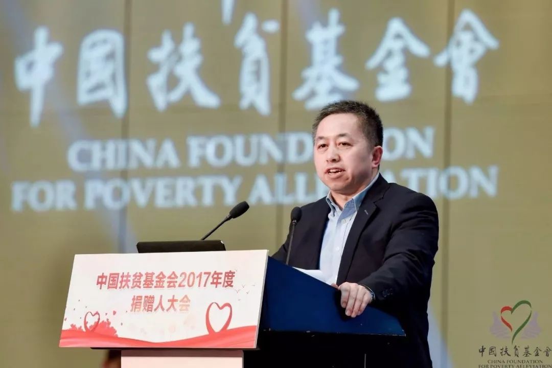 中国扶贫基金会善行100公益活动,中国扶贫公益慈善基金会