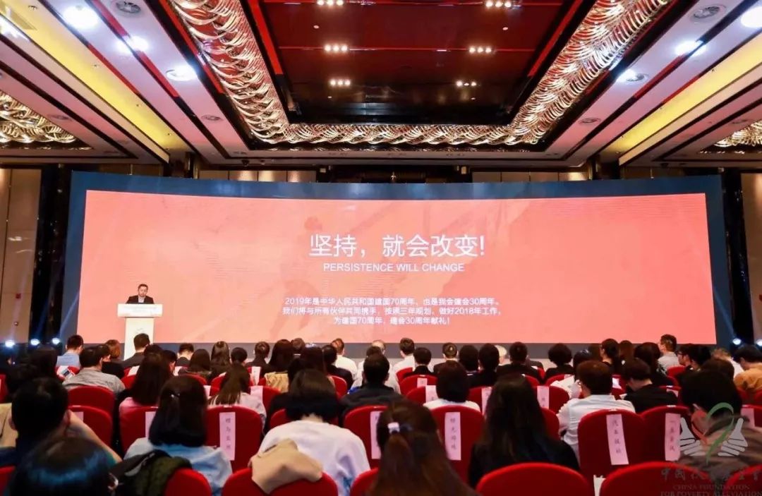 中国扶贫基金会善行100公益活动,中国扶贫公益慈善基金会