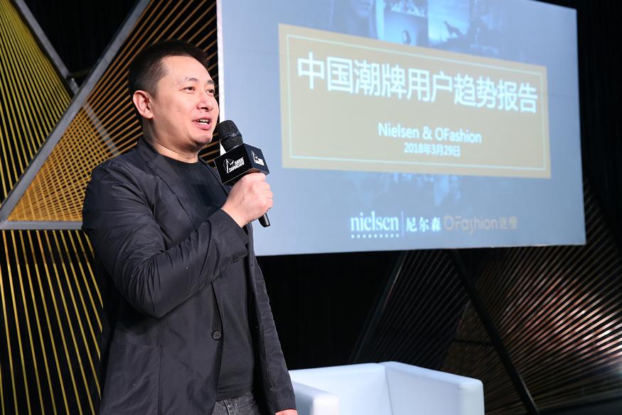 潮牌市场持续走高OFashion迷橙与尼尔森携手发布潮牌大数据报告