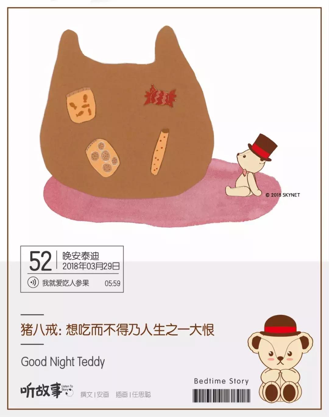 猪八戒天蓬元帅和净坛使者哪个大,猪八戒做净坛使者后怎么样了