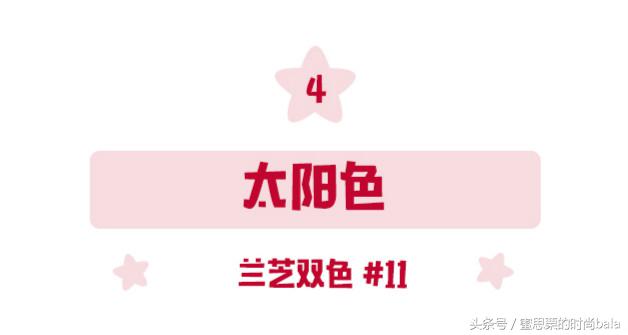 盘点明星口红,明星同款口红色号平价