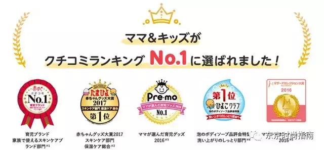 日本无添加孕妇套装,日本无添加儿童护肤品