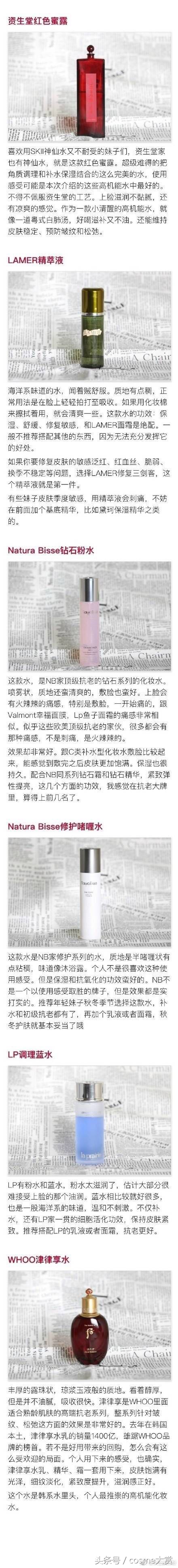 化妆水的四种类型,最好用的十大化妆水排名